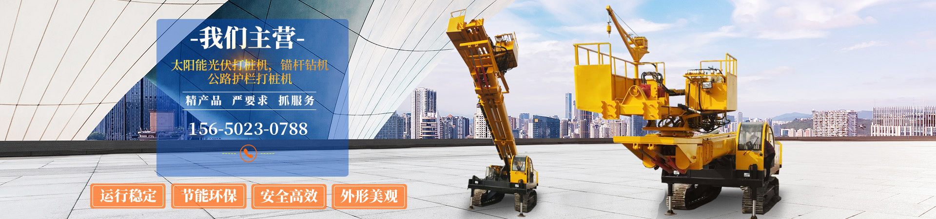 山東德磊石業(yè)有限公司